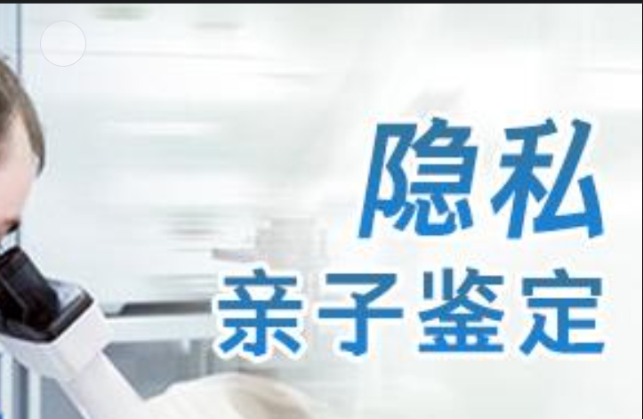 元江隐私亲子鉴定咨询机构